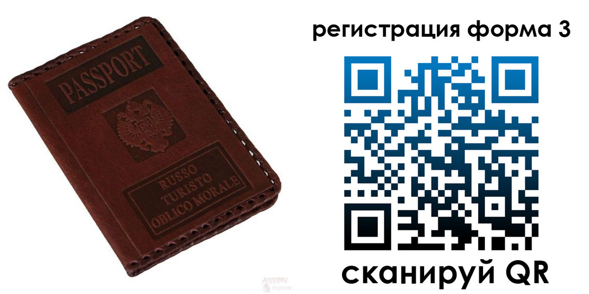 временная регистрация поиск в Лагани