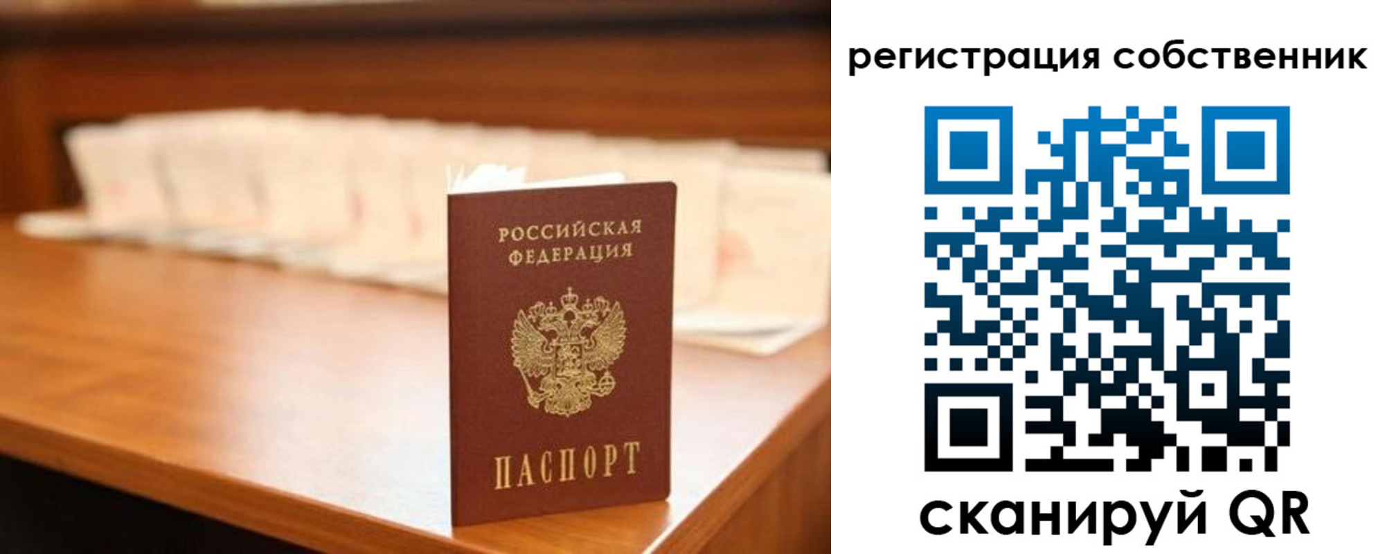 временная регистрация госуслуги в Лагани