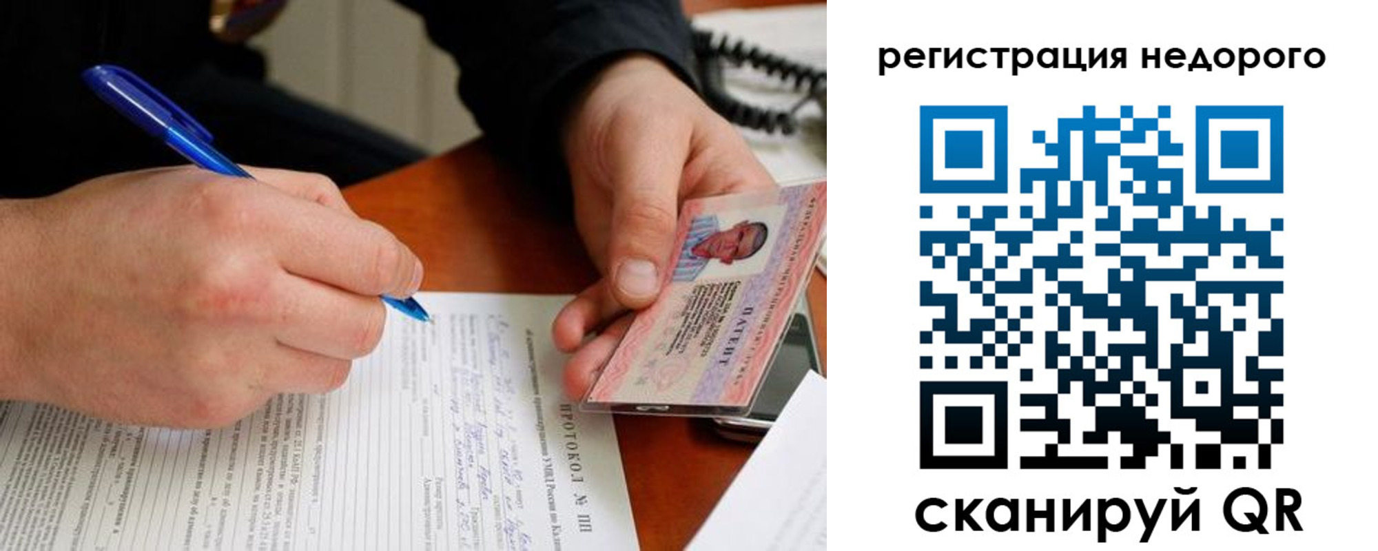прописка регистрация в Лагани