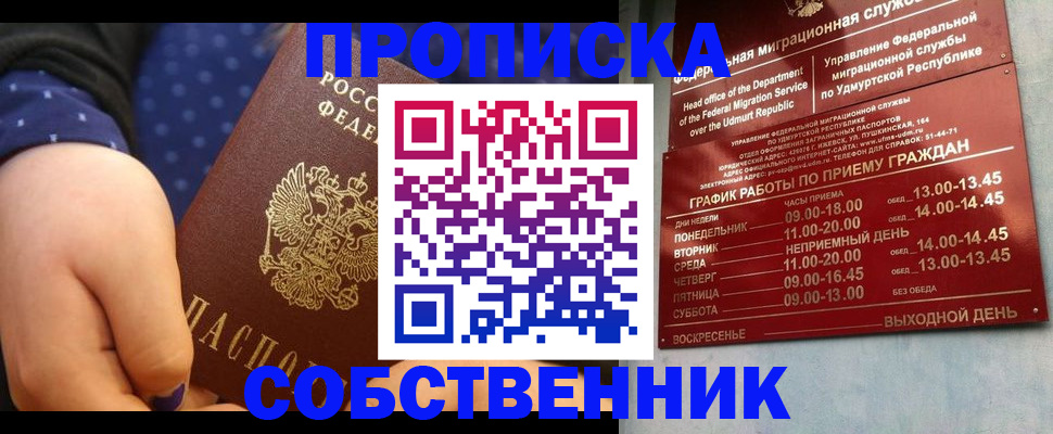 временная регистрация недорого в Лагани