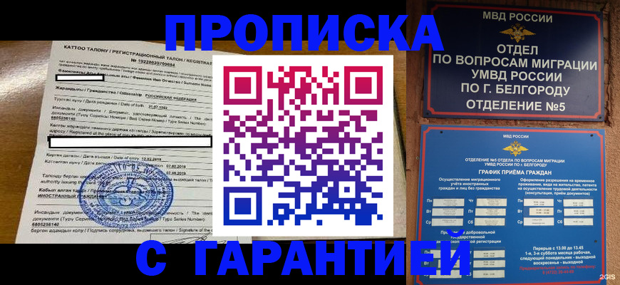 регистрация в Лагани