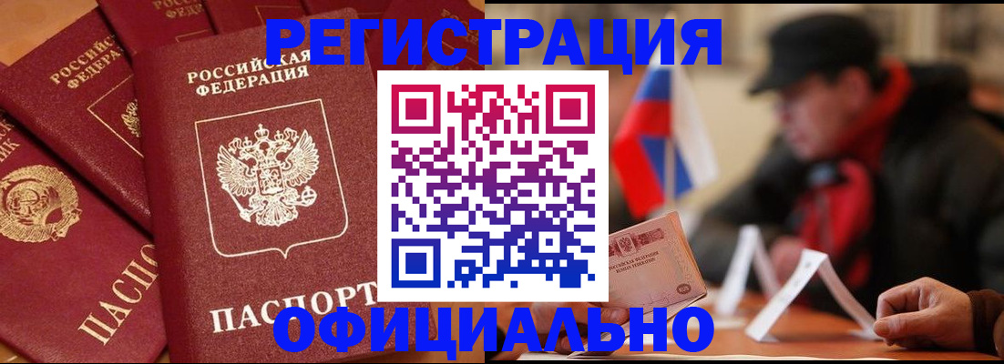 прописка паспорт в Лагани